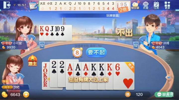 录播