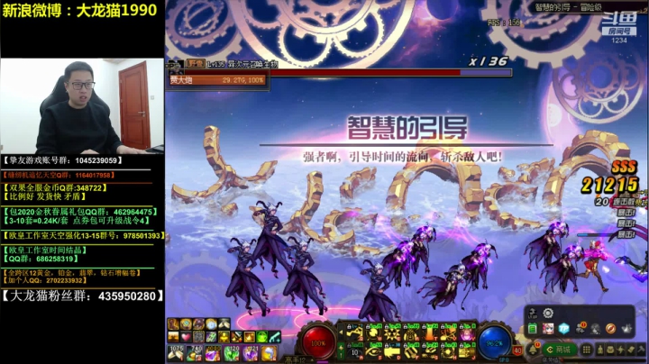 【2020-12-01 15点场】大龙猫：古德古德，你外瑞古德。