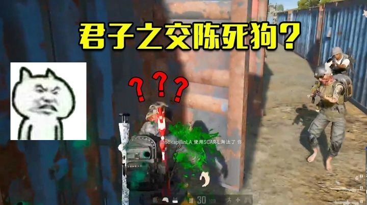 【仙某某】仙某某心态崩了名场面！君子之交淡如狗！