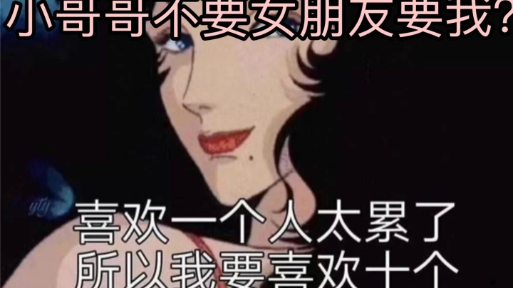 【撩汉宝典】全网最强撩汉套路？声控福利！小哥哥惊了！