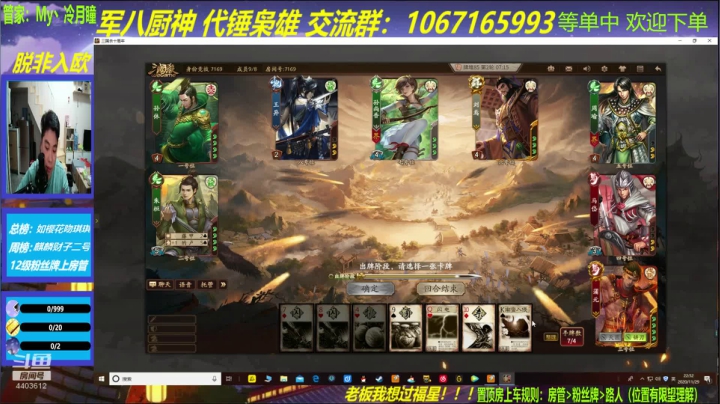 【2020-11-29 22点场】邓员外不圆：你可是人中龙凤？