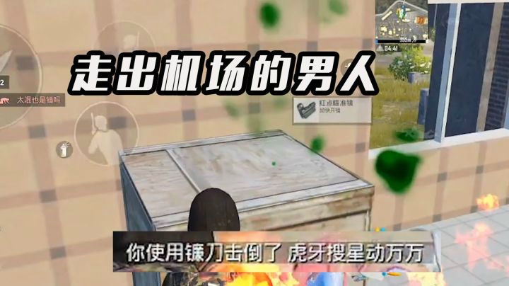 霸气走出机场