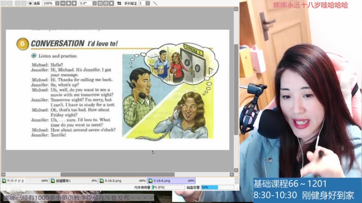 【2020-12-01 20点场】上虞娜娜：娜娜：健好身回家学习啦～