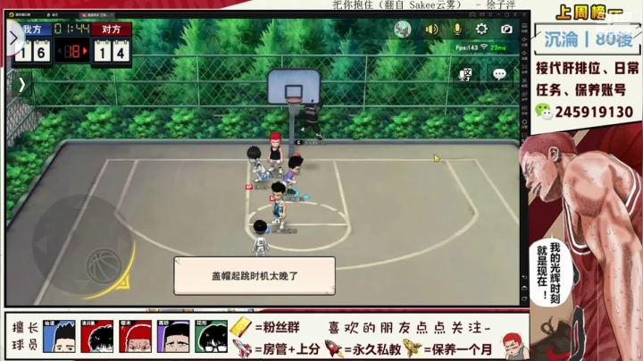 【2020-12-01 01点场】SpL丶赞gg：【赞gg】幻术篮球：伊邪那岐