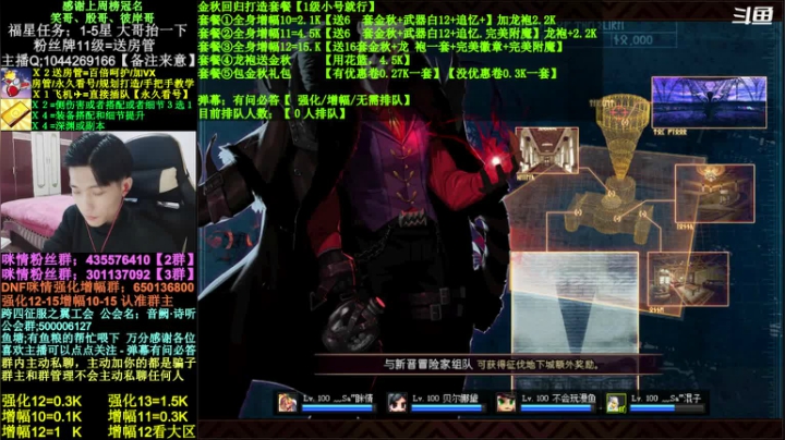 【2020-11-28 18点场】DNF咪情：跨四主播；回归打造指引/深渊/强化/增幅