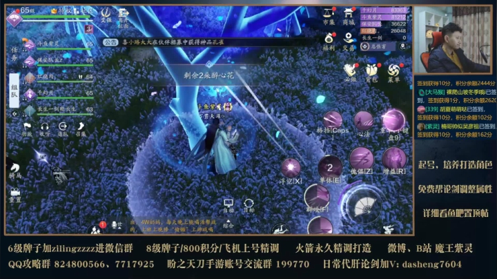 【2020-11-30 18点场】魔王紫灵：聊聊各身份收益看号定制琅纹