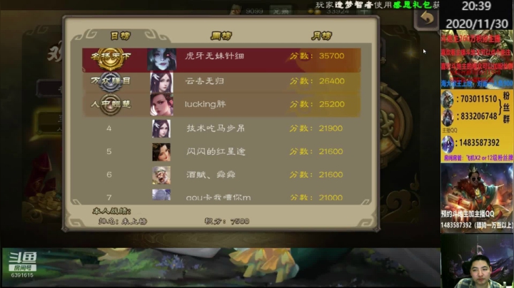 【2020-11-30 20点场】