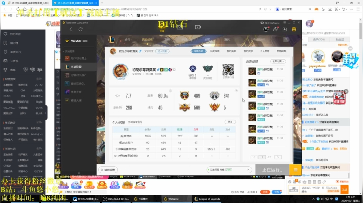 【2020-12-01 01点场】悠小悠LKD：悠小悠:鳄鱼天花板