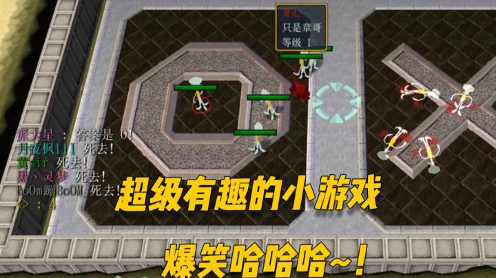 【RPG】超级有趣的小游戏，爆笑哈啊哈哈哈