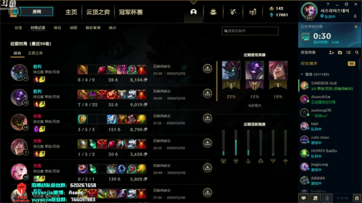 【2020-12-01 21点场】滔搏yuyanjia：无头无麦（