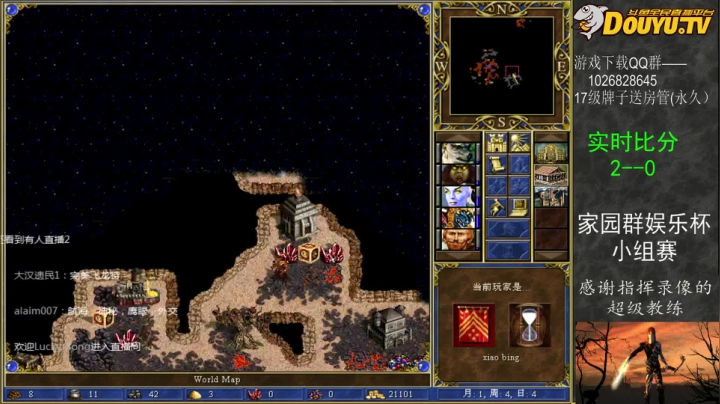 【2020-11-29 21点场】纳尼亚王子英雄无敌：开心每一天 27120