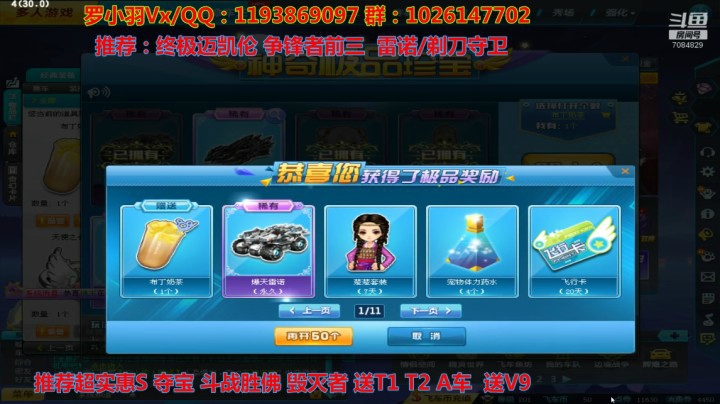 强怼爆天雷诺 一天出了四台