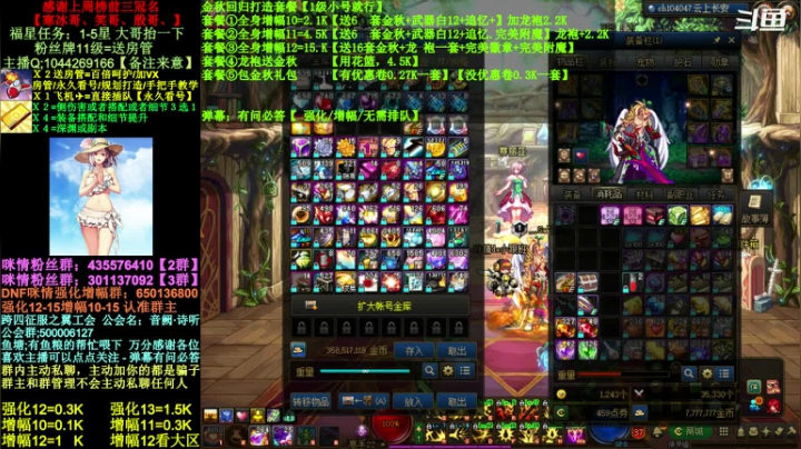 【2020-11-30 01点场】DNF咪情：跨四主播；【录播】