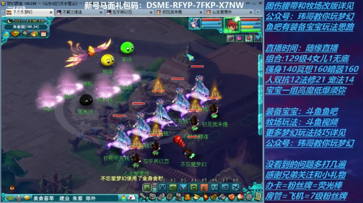 【2020-12-01 12点场】不忘爱梦幻：70飞升129 0充值 Day41