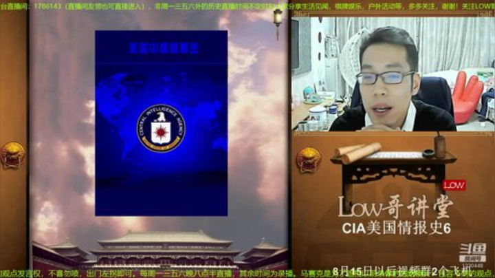 我在斗鱼看都说我名字很LOW直播文化