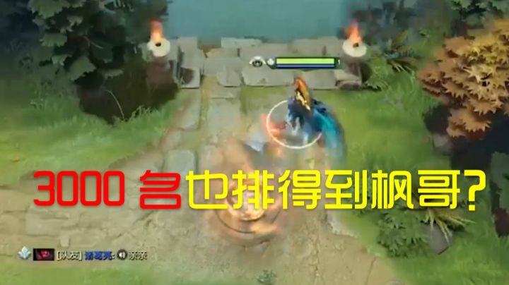 3000多名也能排到枫哥？继续冲击国服前一百的漫长之旅