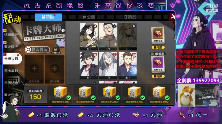 【2020-11-29 15点场】大家的Op：【芜湖式联赛教学】寒来袖间！