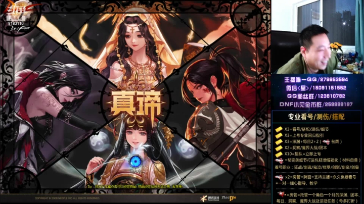 【2020-12-01 06点场】星灬叔：看号、测伤、打造、回归