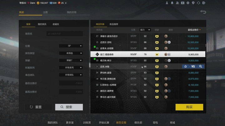 【NBA2KOL2】S7赛季 新版本 SF 推荐