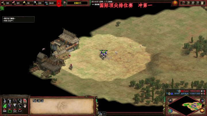 【2020-11-30 16点场】帝国时代肥龙大师：帝国时代2：肥龙直播间