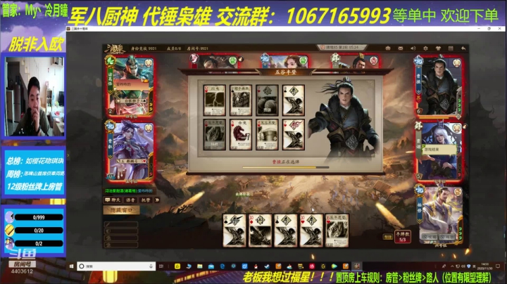 【2020-11-30 14点场】邓员外不圆：你可是人中龙凤？