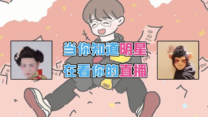 【仙某某】当陈赫在看我直播？哥哥改天一起玩游戏吧！