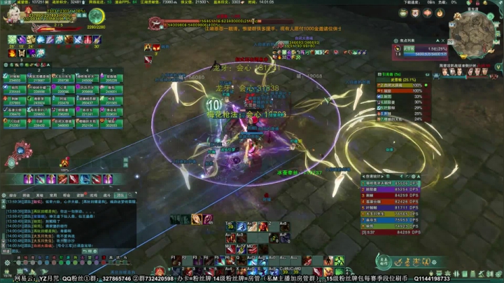 【2020-11-29 13点场】丶月咒：【月咒】打副本出玄晶！！！！