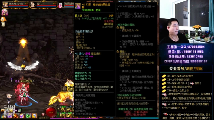 【2020-11-30 22点场】星灬叔：看号、测伤、打造、回归