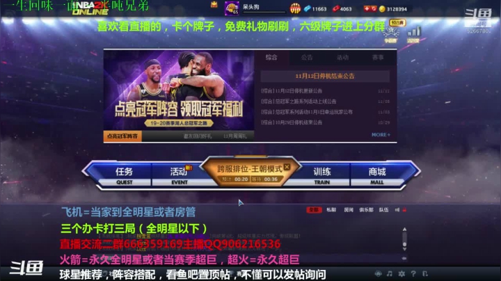 【2020-11-24 23点场】Life杜少：办卡上号，飞机全明星了 5266780