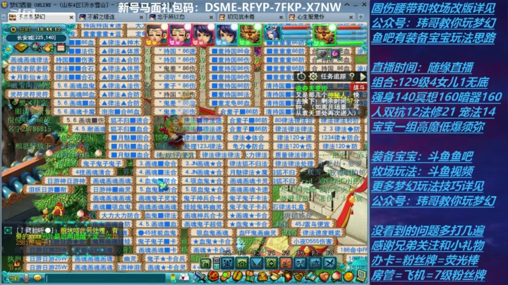 【2020-12-01 18点场】不忘爱梦幻：70飞升129 0充值 Day41