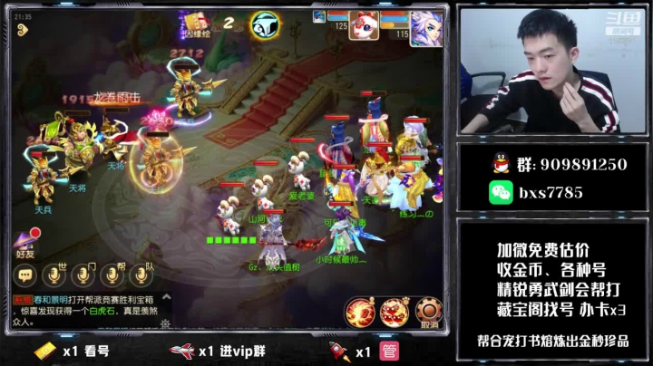 【2020-11-26 20点场】梦幻百晓生丶：第一估价 在线看号~！