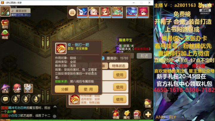 【2020-12-01 10点场】星王宠：周二蜃境排行，找号看号各种