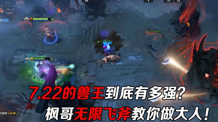 7.22A帐兽王到底有多强？枫哥无限飞斧教你做大人！