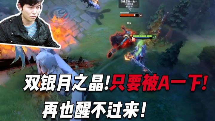 枫哥打铁大鱼人！双银月之晶，只要被A到一下就再也醒不过来了！
