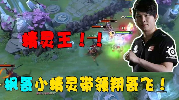 精灵王！！枫哥小精灵带领翔哥无敌一打四！精彩！FGNB!!!