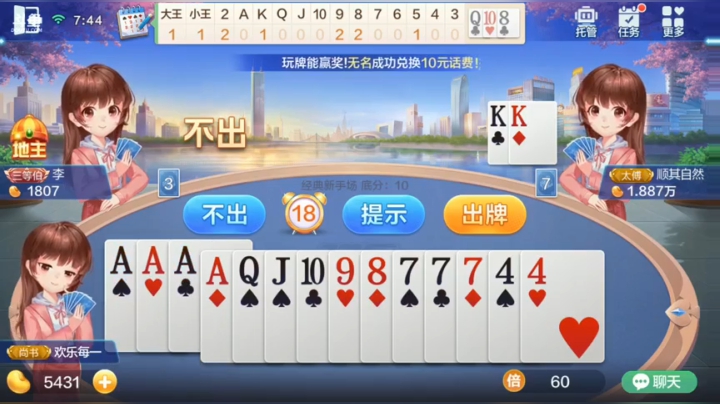 火车