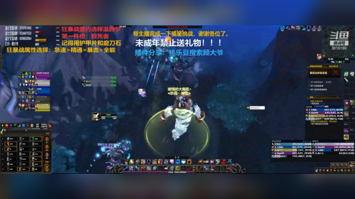 【2020-11-30 18点场】狂暴战顾大爷：狂暴战顾大爷-狂暴战的王！