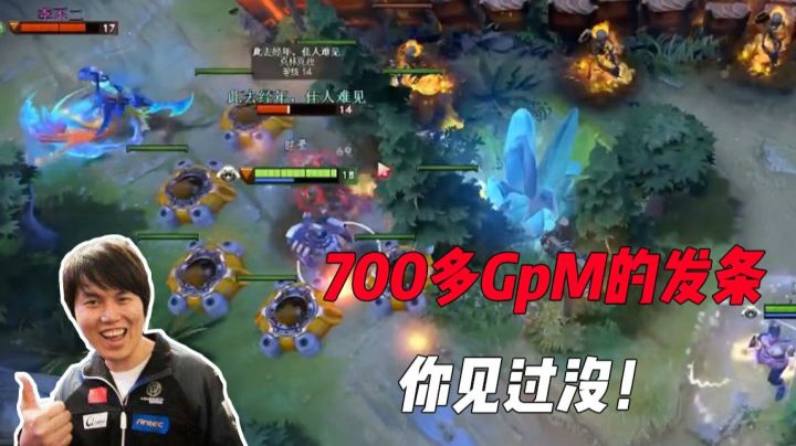 【OB开黑】虐菜无情大枫哥，700GPM的发条你见没见过