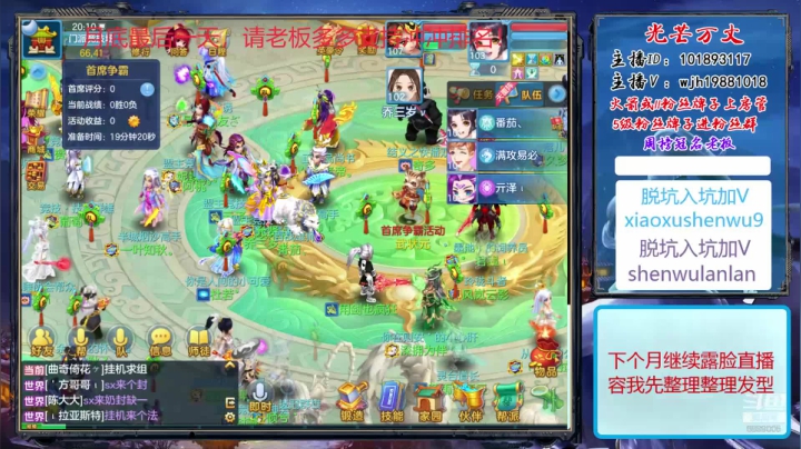 【2020-11-30 19点场】神武绝对不花钱：门派结束通灵20发