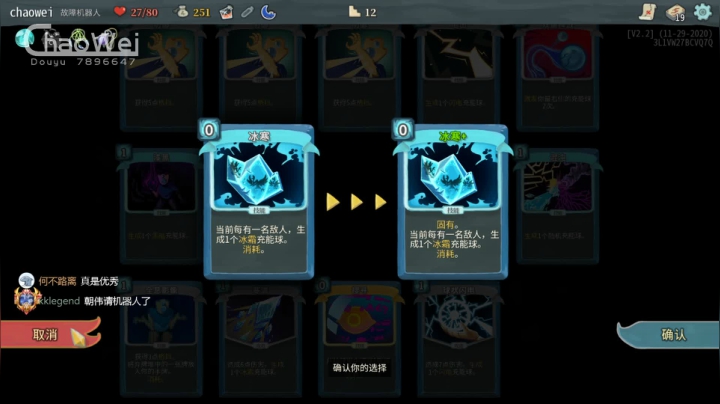 【2020-11-30 21点场】朝伟啦：Steam游戏之夜