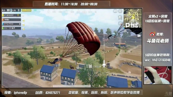 绝境反击吃鸡局