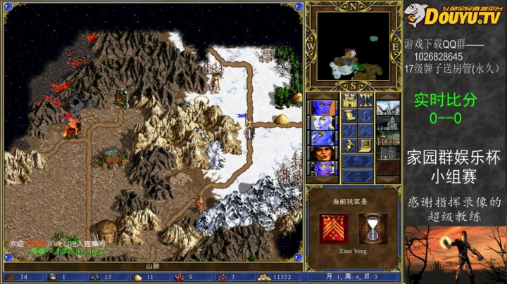 【2020-11-29 19点场】纳尼亚王子英雄无敌：开心每一天 27120