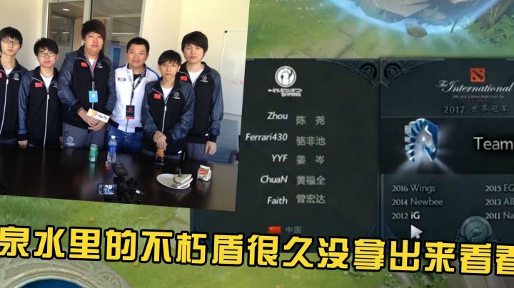 Dota2月夜枫：泉水里的不朽盾好久没拿出来看看了