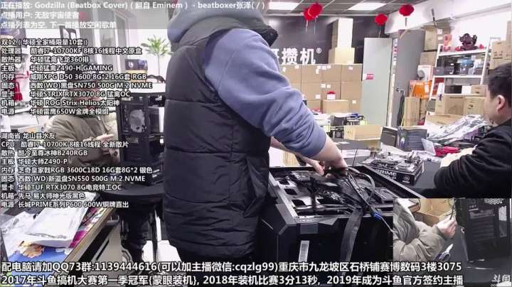 【2020-11-30 14点场】重庆刚哥金牌装机店：重庆刚哥 配电脑 双12活动中