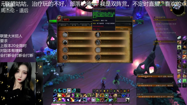 【魔兽世界】灌装啤酒少女的精彩时刻 20201130 16点场