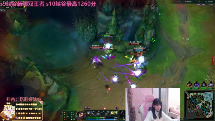 【2020-11-30 17点场】塔莉娅QAQ：峡谷之巅顶级女混子