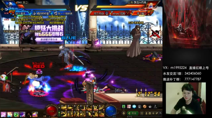 【2020-12-01 20点场】红眼小奎：红眼PK上号+++晚上44