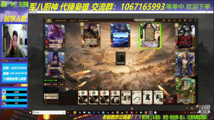 【2020-11-30 20点场】邓员外不圆：你可是人中龙凤？