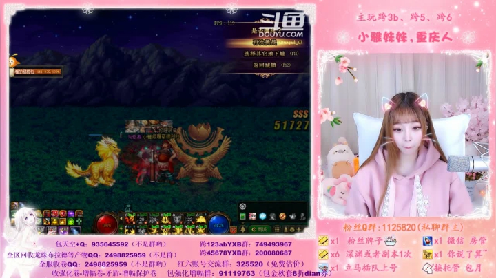 【2020-12-01 19点场】小雅妹妹m：♥️♥不排队希洛克、深渊跨5公会收人