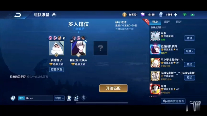 这就是舔狗的下场！恶心我还跟我一起玩 无语！